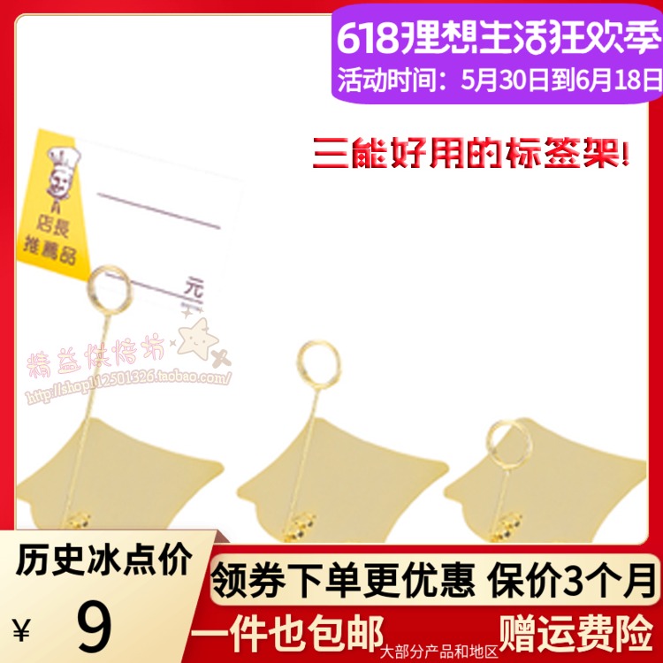 三能 不鏽鋼金色標簽架標簽夾SN8612 8613 SN8614標價架牌器 夾子在類目 商業/辦公傢俱, 餐飲/烘焙傢俱, 麪包展櫃中 - 來自Buy2taobao.com提供專業的淘寶代購服務