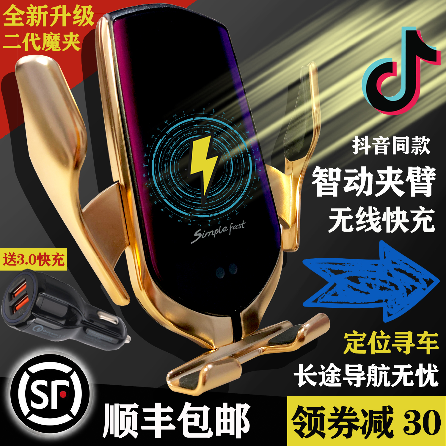 车载手机架汽车用无线充电器自动感应魔夹s5定位寻车出风口支架|ruв категории автомобиль/товаров/аксессуары/переоснащение, автомобильных принадлежностей/аксессуары, бортовой телефон сиденья - от Buy2taobao.com для оказания профессиональной услуги покупки агента Taobao