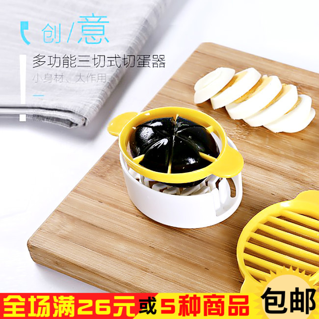 多功能切蛋器 松花皮蛋分割切片器 三合壹鹹蛋熟雞蛋切割器在類目 廚房/烹飪用具, 廚用小工具/廚房儲物, 雞蛋加工, 切蛋器中 - 來自Buy2taobao.com提供專業的淘寶代購服務