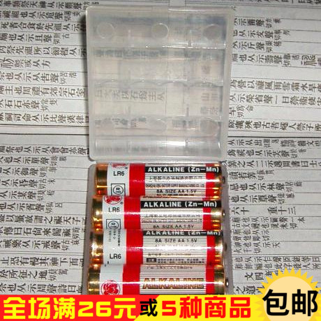 5號7號通用電池盒 可裝4節五號或七號電池在類目 3C數碼配件, 數碼包/收納/整理, 電池收納盒中 - 來自Buy2taobao.com提供專業的淘寶代購服務