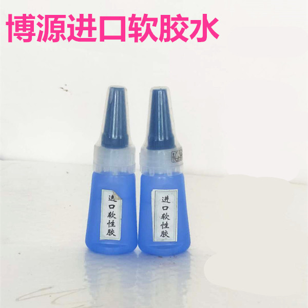 速幫維修材料皮革軟膠水軟性修補膠修補傷口皮沙發破損粘鞋軟交水在類目 基礎建材, 油漆, 油漆輔料, 膠水/膠粘劑中 - 來自Buy2taobao.com提供專業的淘寶代購服務