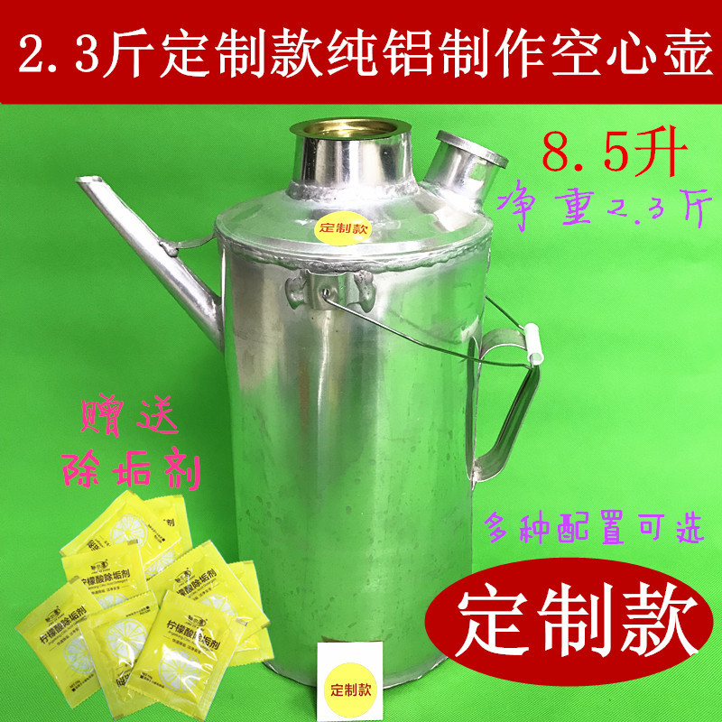 加厚铝壶火烧心壶穿心壶柴火炉子家用手工制作不锈钢壶烧茶烧水壶在类目 厨房/烹饪用具, 烹饪用具, 锅具/煲/烧水壶, 烧水壶中 - 来自Buy2taobao.com提供专业的淘宝代购服务