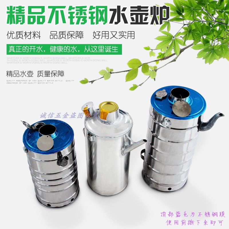 不鏽鋼柴火燒水壺火燒心水壺爐子穿心壺戶外燒水壺鋁壺自帶通風孔在類目 廚房/烹飪用具, 烹飪用具, 鍋具/煲/燒水壺, 燒水壺中 - 來自Buy2taobao.com提供專業的淘寶代購服務