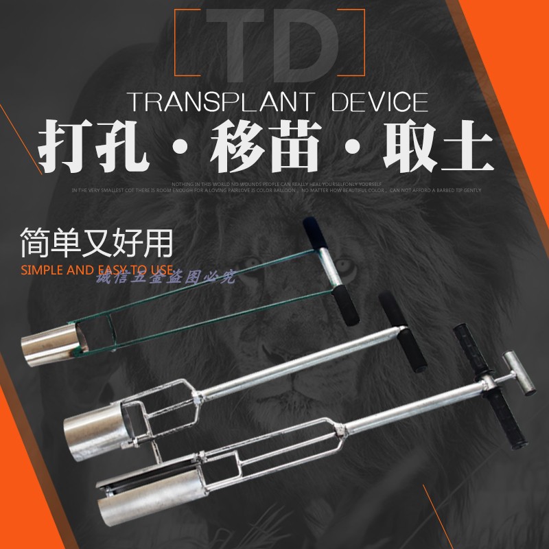手动移苗器打孔器挖苗器菜苗种植机地膜打孔器取土器移栽器制钵器在类目 农机/农具/农膜, 农业工具, 其它农用工具中 - 来自Buy2taobao.com提供专业的淘宝代购服务