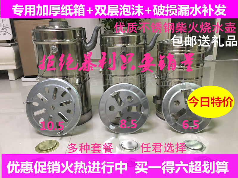 柴火烧水壶 柴火炉子家用取暖户外炉水壶烧柴烧水壶不锈钢穿心壶在类目 厨房/烹饪用具, 烹饪用具, 锅具/煲/烧水壶, 烧水壶中 - 来自Buy2taobao.com提供专业的淘宝代购服务