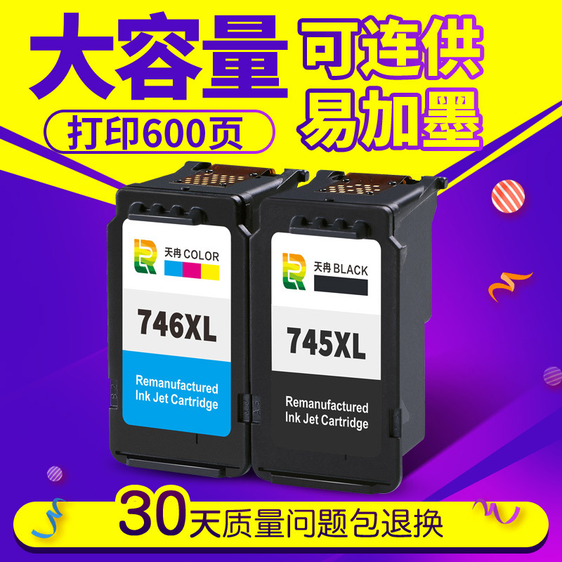 apply Canon PG745 CL746 Cartridge CISS MG2470 2570 IP2870 2500 printerin the Office Equipment/Consumables/Related Services , Toner cartridge supplies category , Cartridge category - from Buy2taobao.com to provide professional Taobao agent buy service