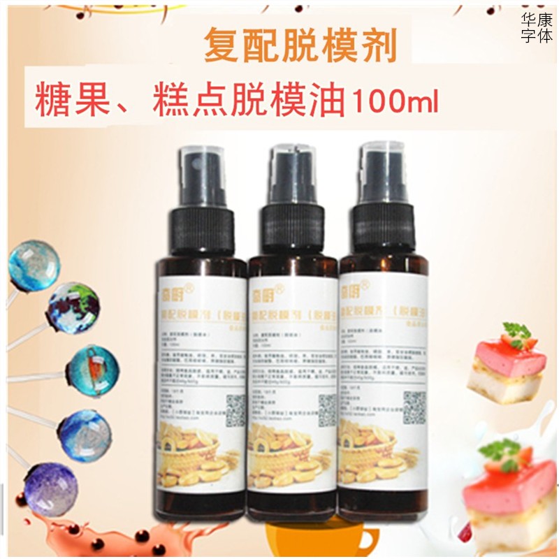 糖果脱模剂复配脱模剂高效烤盘油离形油烘焙脱模剂100ml装在类目 厨房/烹饪用具, 烧烤/烘焙用具, 烘培DIY器具, 其它烘焙器具中 - 来自Buy2taobao.com提供专业的淘宝代购服务