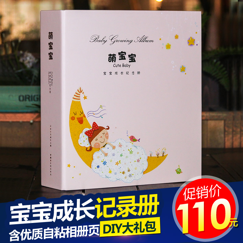 Baby album grow up record diy Autograph book baby Newborn diary Birth archives full moon giftin the Festive supplies/Gift , Gift ideas , Albums/Album category - from Buy2taobao.com to provide professional Taobao agent buy service