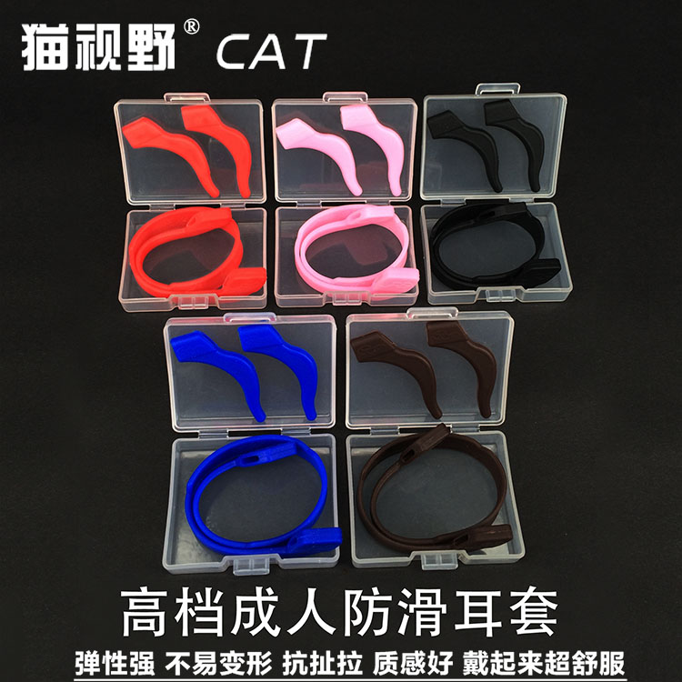 眼鏡防滑套 眼鏡腿防滑套耳勾 眼鏡矽膠防護套眼鏡腳套清倉在類目 ZIPPO/瑞士軍刀/眼鏡, 眼鏡配件、護理劑, 眼鏡袋中 - 來自Buy2taobao.com提供專業的淘寶代購服務