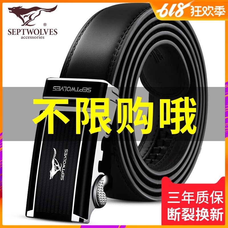 七匹狼皮带男士真皮腰带 正品牛皮商务自动扣 韩版青年休闲裤腰带在类目 服饰配件/皮带/帽子/围巾, 腰带/皮带/腰链中 - 来自Buy2taobao.com提供专业的淘宝代购服务