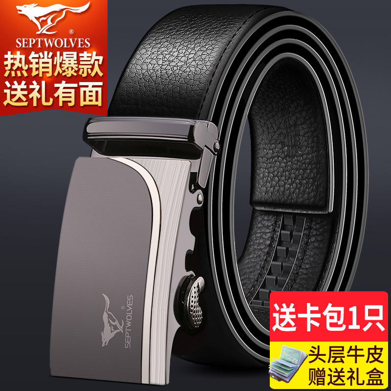 Septwolves Men's belt genuine leather automatic business affairs Youth waist belt Belt Male The first layer Pure cowhidein the Accessories/Leather belt/Hat/Muffler , Belt/Leather belt/Yaolian category - from Buy2taobao.com to provide professional Taobao agent buy service