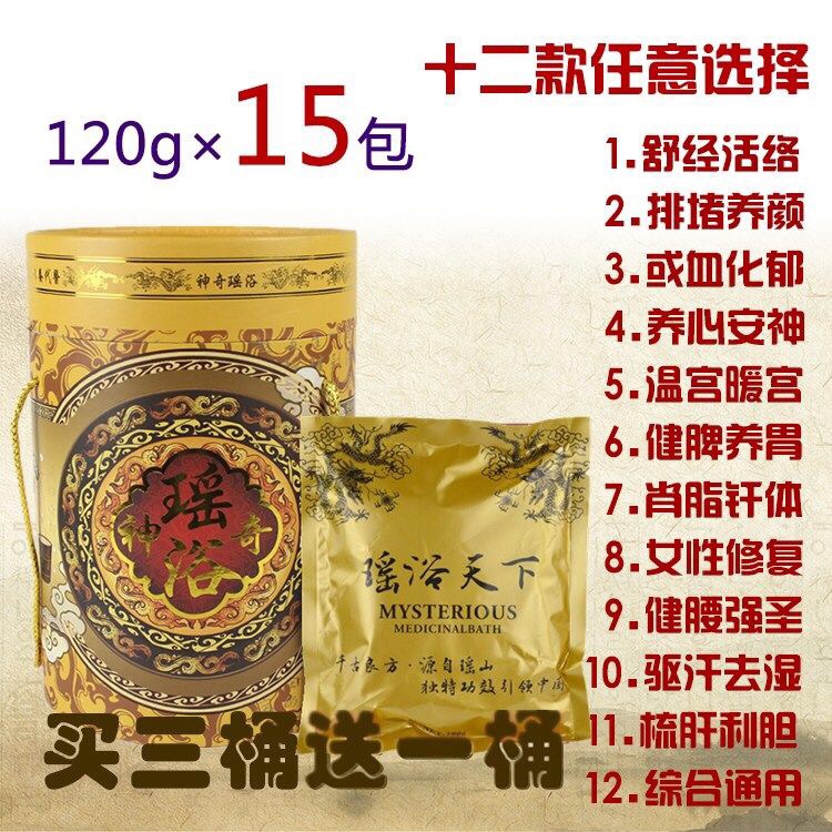 瑤浴泡腳藥包泡澡藥包熏蒸發汗排汗關節祛濕排毒健腰美容院月子病在類目 洗護清潔劑/衛生巾/紙/香薰, 洗髮沐浴/個人清潔, 身體清潔, 泡澡藥包中 - 來自Buy2taobao.com提供專業的淘寶代購服務