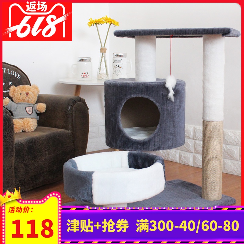四季可用猫爬架猫窝猫树猫抓抓板宠物猫窝猫玩具剑麻猫抓板猫跳台在类目 宠物/宠物食品及用品, 猫/狗玩具, 猫爬架中 - 来自Buy2taobao.com提供专业的淘宝代购服务