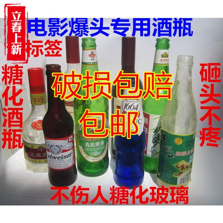 搪胶酒红酒洋酒瓶不变形高不脱色糖化啤酒瓶糖酒瓶道具假|msdalam kategori mod main/animasi/Zhou Bian/cos/permainan papan, Parti/Magic Supplies, Magic dan peralatan akrobatik, prop sihir - dari Buy2taobao.com untuk memberikan perkhidmatan ejen Taobao profesional membeli