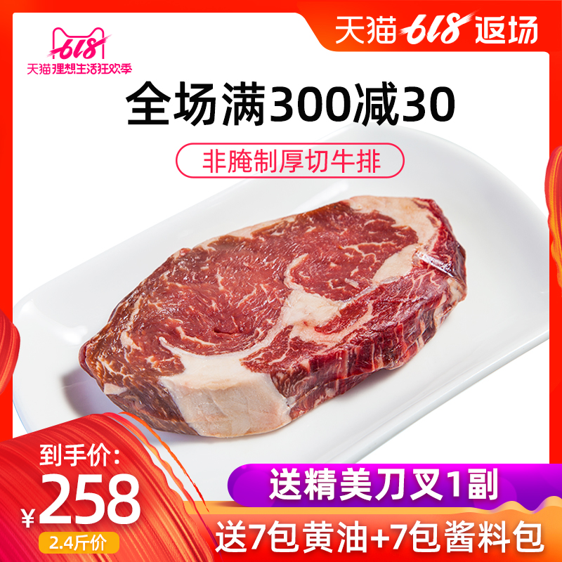 Australia Original flavor Pickled Eye meat steak 1200 gram family steak Package Group purchasein the Aquatic meat/Fresh fruits and vegetables/Cooked , Raw meat/Meat , Beef , Steak category - from Buy2taobao.com to provide professional Taobao agent buy service
