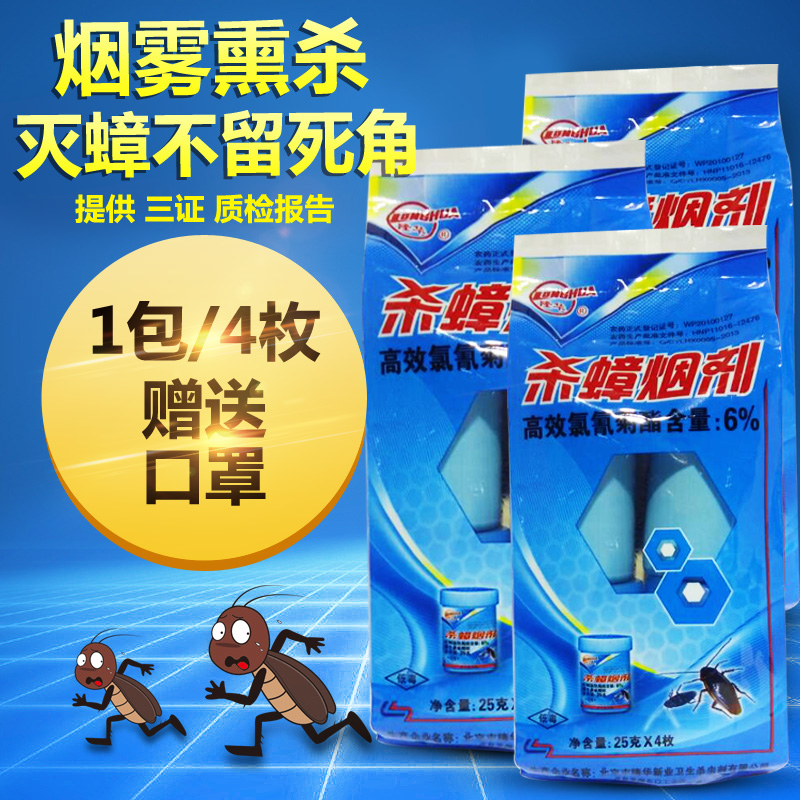 Longhua Cockroach Smoke agent Cockroach household Smoke bomb Insecticide Cockroach medicine Smoke agent End the whole nestin the Care cleaners/Sanitary napkins/Paper/Aromatherapy , Deworming supplies , Rodent/Insecticide category - from Buy2taobao.com to provide professional Taobao agent buy service
