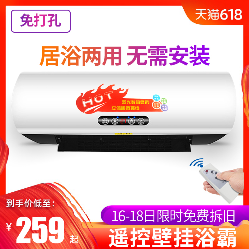 尚间壁挂浴霸壁挂式暖风机浴室家用取暖器卫生间风暖免打孔浴霸灯在类目 家装主材, 浴霸, 多功能浴霸中 - 来自Buy2taobao.com提供专业的淘宝代购服务