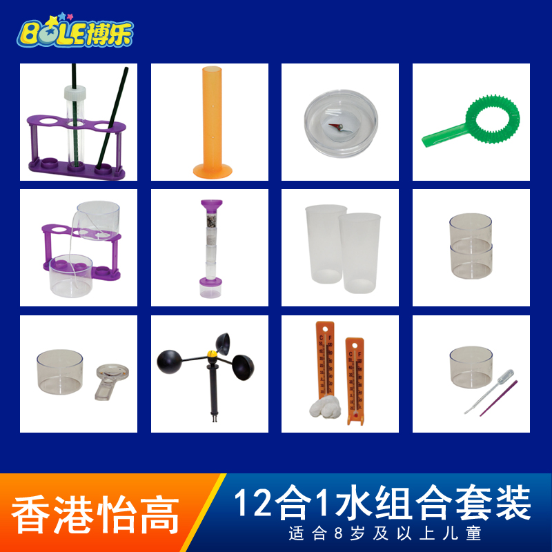 Jardine stem children science experiment suit pupil science and technology Small production Physics Puzzle Toys 12 Close to 1 waterin the Toy/Childs/Puzzle/Building block/Model , Learning/Experiment/Painting stationery , Scientific experiments category - from Buy2taobao.com to provide professional Taobao agent buy service