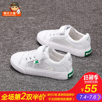 蜡比小星儿童小白鞋男童网鞋女童鞋子2018网面夏季新款透气韩版潮