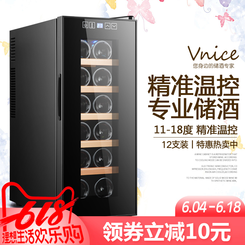 VNICE12支装电子红酒柜恒温酒柜家用冷藏柜茶叶柜小型迷你雪茄柜|ruв категории большой бытовой техники, винный шкаф - от Buy2taobao.com для оказания профессиональной услуги покупки агента Taobao