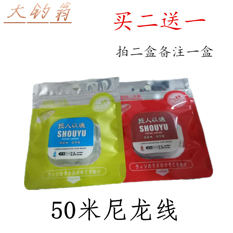 买二送一50米鱼线主线子线鱼线子线钓鱼线鲫鱼鲤鱼线渔具钓鱼用品在类目 户外/登山/野营/旅行用品, 垂钓装备, 鱼线中 - 来自Buy2taobao.com提供专业的淘宝代购服务