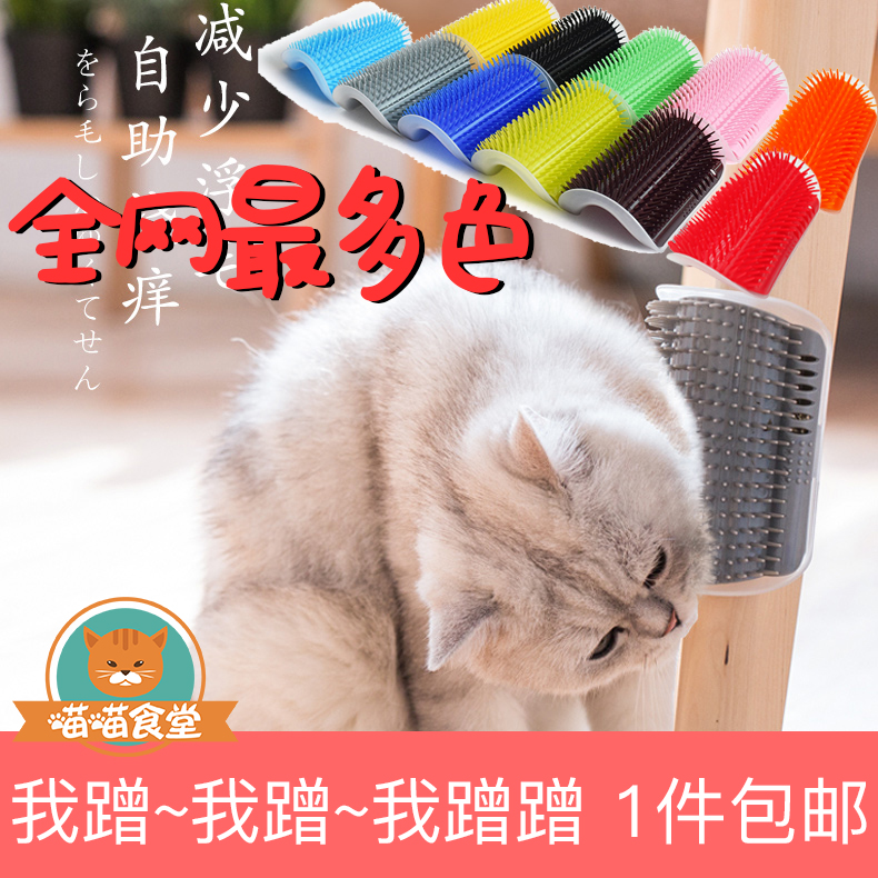 转角蹭毛梳猫用梳子猫咪抓痒挠痒蹭痒器宠物按摩钉墙粘贴角刷包邮在类目 宠物/宠物食品及用品, 猫/狗玩具, 猫抓板中 - 来自Buy2taobao.com提供专业的淘宝代购服务