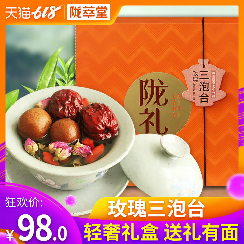 陇萃堂八宝茶 礼盒包装三泡台茶叶 三炮台640g玫瑰花在类目 茶, 代用/花草/水果/再加工茶, 代用/花草茶中 - 来自Buy2taobao.com提供专业的淘宝代购服务