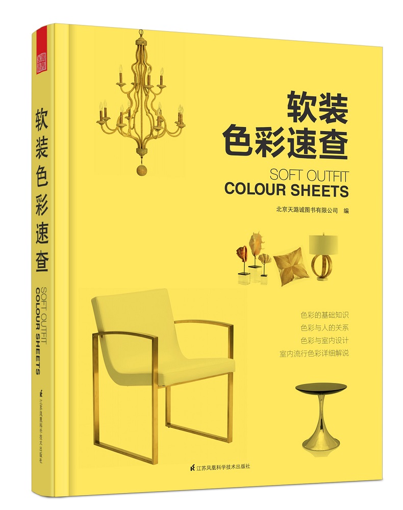Color design book manual Quick check indoor design book Color collocation application Home Furnishing furnishings decorate Renovation coursein the Books/Magazine/Newspaper , Life , Home Improvement Books category - from Buy2taobao.com to provide professional Taobao agent buy service