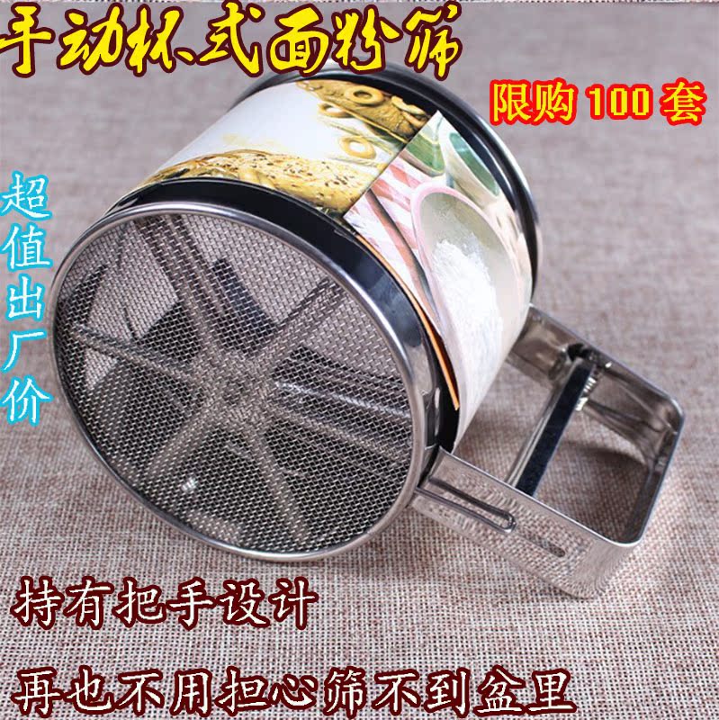29 Baking Tools 250ML Stainless steel monolayer Manual Sift flour Sieve Sieve Cupin the Kitchen/Cooking utensils , Barbecue/Bakeware , Baking DIY Appliance , Sift flour category - from Buy2taobao.com to provide professional Taobao agent buy service