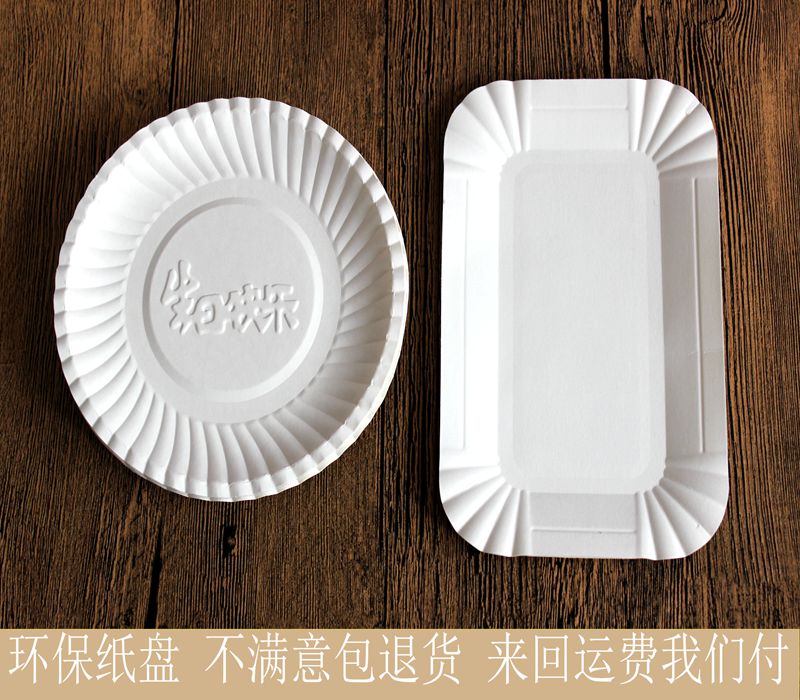 29包邮烘焙一次性蛋糕纸盘纸碟水果蛋糕盘绿色环保食品级原料|ruв категории посуда, одноразовые таблица поставок, деградирует посуда/окружающей среды посуда - от Buy2taobao.com для оказания профессиональной услуги покупки агента Taobao