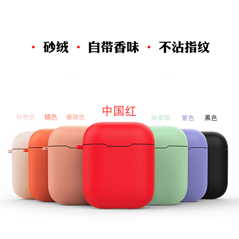 airpods保护套马卡龙色苹果无线蓝牙耳机保护盒套硅胶防摔airpods1/2保护壳套盒子套1/2代潮男女款充电盒ins在类目 3C数码配件, MP3/MP4配件, 耳机配件中 - 来自Buy2taobao.com提供专业的淘宝代购服务