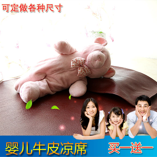 儿童凉席婴儿牛皮席儿童牛皮枕席幼儿园凉席0.7米包邮在类目 床上用品, 儿童床品, 婴童凉席中 - 来自Buy2taobao.com提供专业的淘宝代购服务