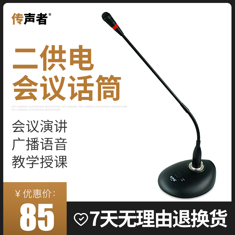 传声者 H-50会议麦克风话筒可电池幻象两种供电方式|msdalam kategori Peralatan Audio-visual, mikrofon/mikrofon - dari Buy2taobao.com untuk memberikan perkhidmatan ejen Taobao profesional membeli