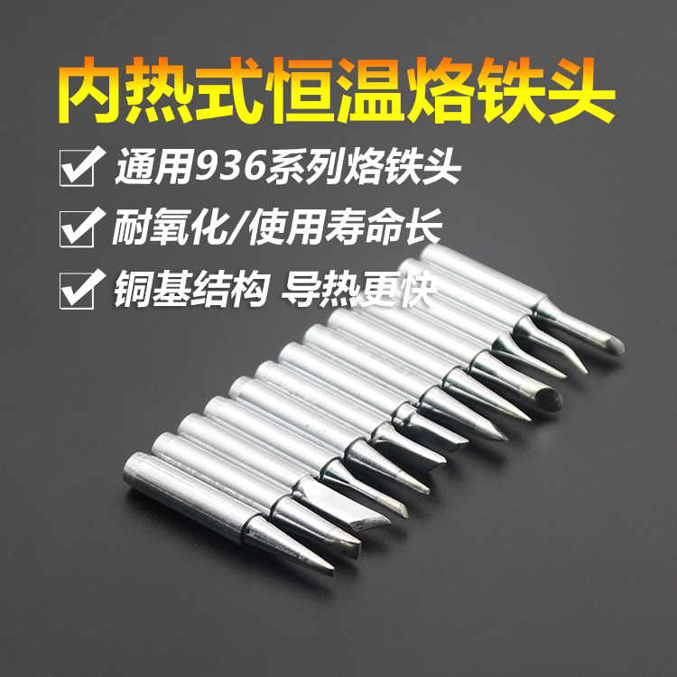 936 969 968烙铁刀头 尖头 弯头马蹄形烙铁头K I D C咀|msdalam kategori perkakasan/alat, Alat-alat tangan, Welding Spray, besi/kepala kimpalan - dari Buy2taobao.com untuk memberikan perkhidmatan ejen Taobao profesional membeli