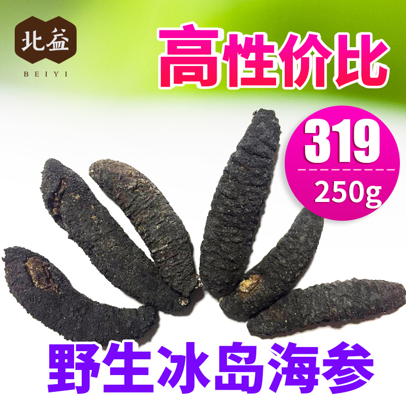 Iceland sea cucumber Two wild Dried sea cucumber 250 High pricein the Aquatic meat/Fresh fruits and vegetables/Cooked , Seafood/Aquatic/Product , Sea cucumber category - from Buy2taobao.com to provide professional Taobao agent buy service