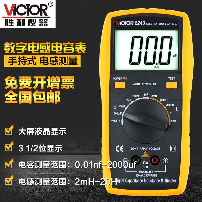 德国技术胜利正品VC6243 LCR测试仪数字20H电感电容表高精度自动|ruв категории оборудование/инструменты, приборы, мультиметр - от Buy2taobao.com для оказания профессиональной услуги покупки агента Taobao