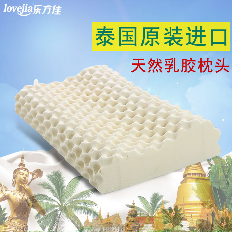 泰国原装成品进口天然乳胶枕头琅琊护颈按摩枕 央视报道同款在类目 床上用品, 枕头/枕芯/保健枕/颈椎枕中 - 来自Buy2taobao.com提供专业的淘宝代购服务