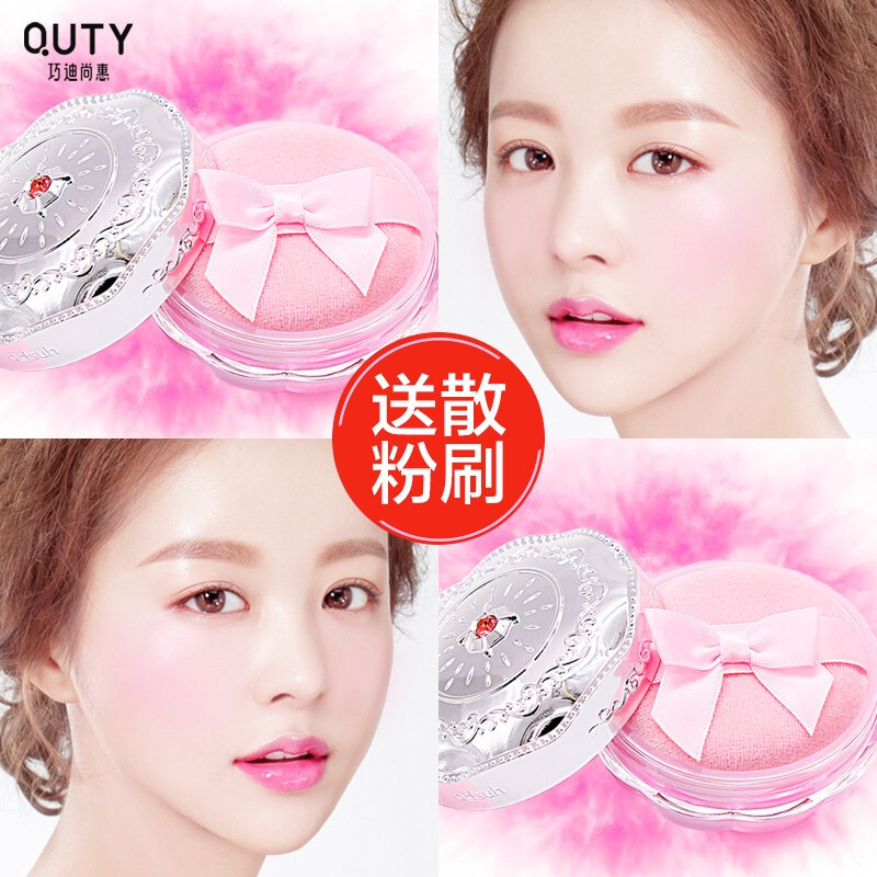 巧迪尚惠定妆粉散粉蜜粉女持久控油遮瑕定妆防水学生平价旗舰店在类目 彩妆/香水/美妆工具, 蜜粉/散粉中 - 来自Buy2taobao.com提供专业的淘宝代购服务