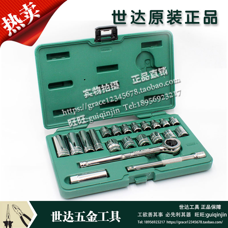 SATA世达工具 10MM系列套筒组套14件09523 21件09524 58件套09004|ruв категории оборудование/инструменты, ручной инструмент, сочетание инструментов костюм, сочетание костюм - от Buy2taobao.com для оказания профессиональной услуги покупки агента Taobao