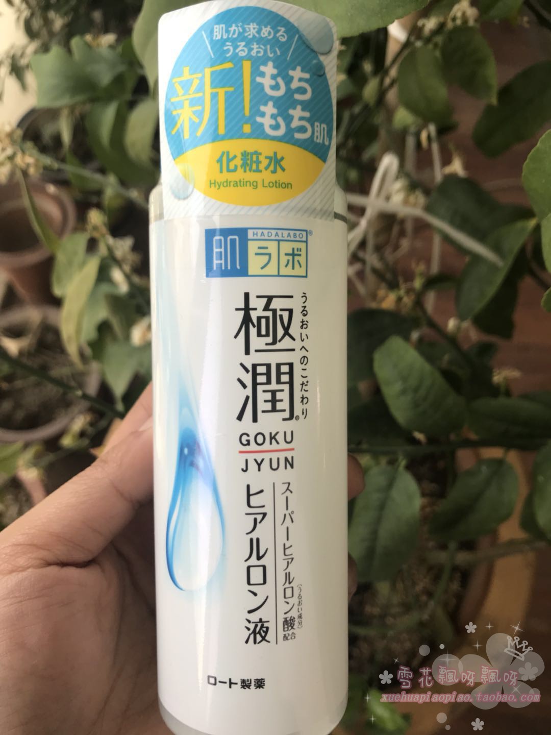 新版乐敦ROHTO肌研极润超保湿玻尿酸化妆水170ML滋润型在类目 美容护肤/美体/精油, 化妆水/爽肤水中 - 来自Buy2taobao.com提供专业的淘宝代购服务