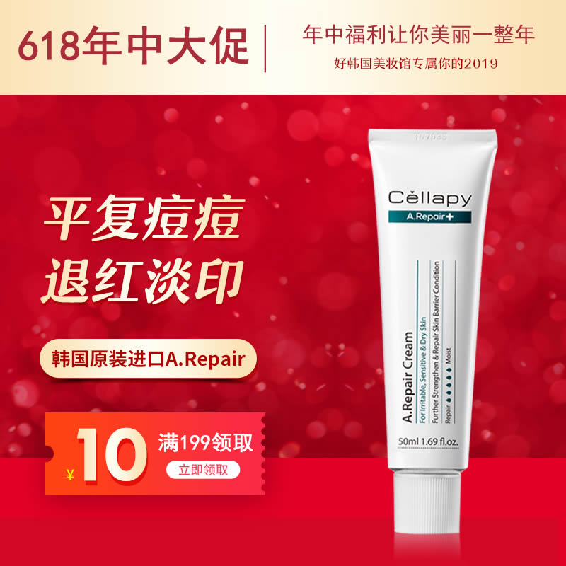 Cellapy ARepair Plus修护面霜滋润敏感肌肤淡印舒缓乳液50ml包邮在类目 美容护肤/美体/精油, 乳液/面霜中 - 来自Buy2taobao.com提供专业的淘宝代购服务