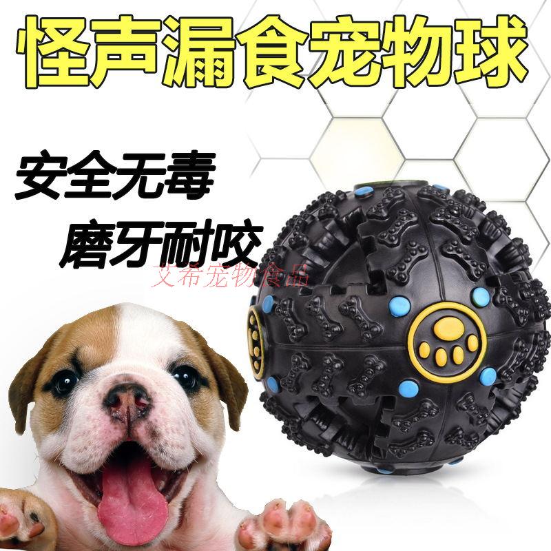 狗咬胶狗狗漏食球怪叫球狗玩具幼犬磨牙泰迪金毛耐咬磨牙宠物用品|msdalam kategori haiwan peliharaan/makanan haiwan dan bekalan, Cat/Mainan anjing, Mengalirkan bola makanan - dari Buy2taobao.com untuk memberikan perkhidmatan ejen Taobao profesional membeli