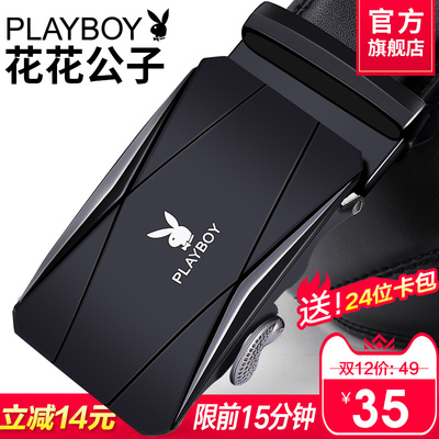 花花公子纯男士皮带真皮年轻人青年牛皮自动扣裤带学生裤腰带潮流