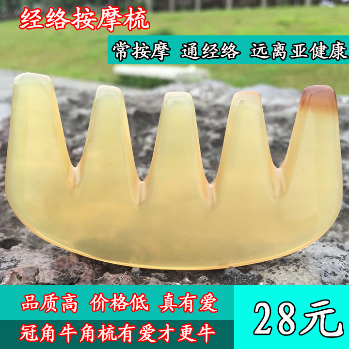 正品天然白牛角梳子五齿宽齿大齿按摩梳防脱发护发颈部头部经络梳在类目 家庭/个人清洁工具, 个人洗护清洁用具, 梳子/便携用镜, 梳子/化妆梳/按摩梳中 - 来自Buy2taobao.com提供专业的淘宝代购服务