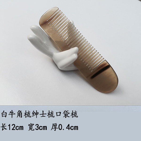 纯天然白牛角梳男女家用 小随身便捷 大黑水牛角梳子 选货专拍在类目 家庭/个人清洁工具, 个人洗护清洁用具, 梳子/便携用镜, 梳子/化妆梳/按摩梳中 - 来自Buy2taobao.com提供专业的淘宝代购服务