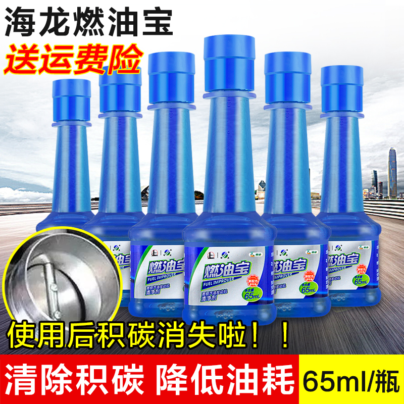 Dragon Fuel treasure gasoline additive Fuel additive Saving treasure automobile Coke Cleaning agent quality goodsin the Car/Articles/Fitting/Refit , Auto Beauty/Maintenance/Service , Car Care Products , Gasoline additive category - from Buy2taobao.com to provide professional Taobao agent buy service