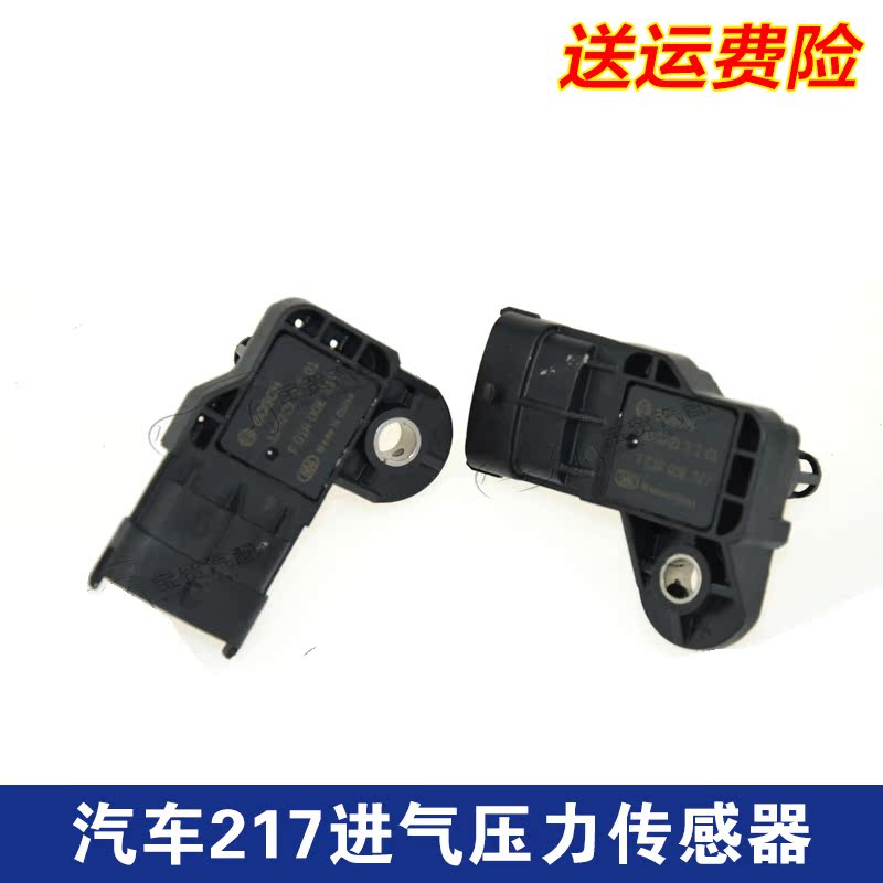 Chery QQ0.8QQ380 BYD F0F3 prospect Free ship panda Peter Jackson's King Kong inlet pressure sensorin the Car/Articles/Fitting/Refit , Auto Parts and Accessories , Electrical System , Automotive Sensors category - from Buy2taobao.com to provide professional Taobao agent buy service