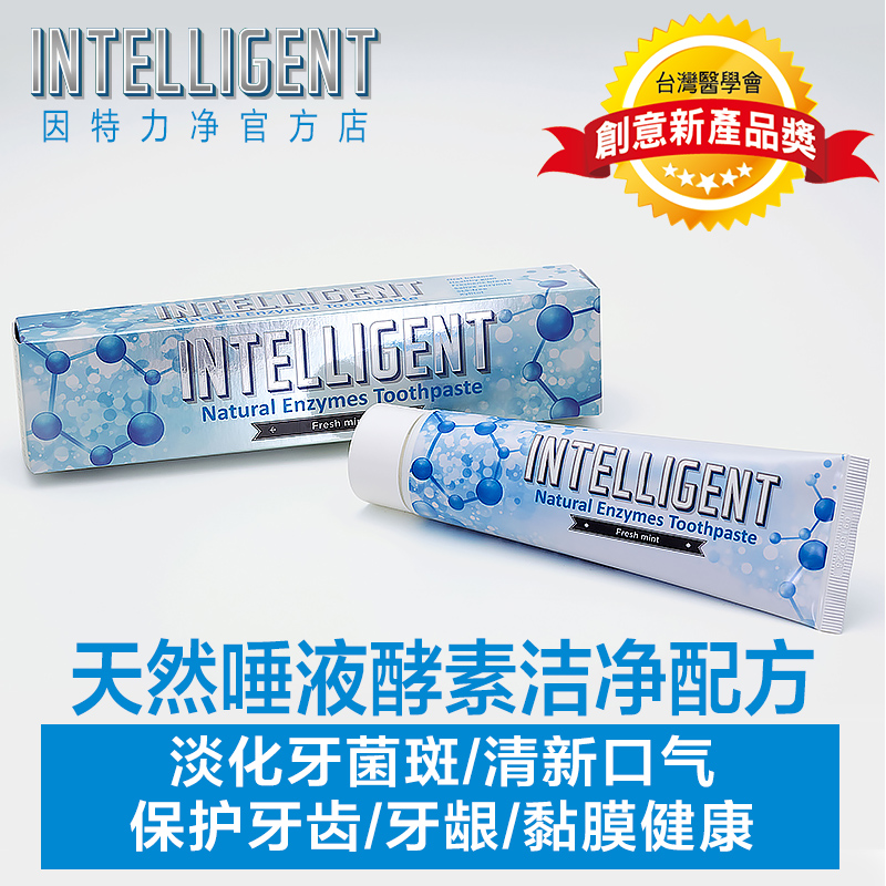 正品進口因特力淨唾液酵素含生物酶牙膏去牙漬美白125克加酶清火在類目 洗護清潔劑/衛生巾/紙/香薰, 洗髮沐浴/個人清潔, 口腔護理, 牙膏中 - 來自Buy2taobao.com提供專業的淘寶代購服務