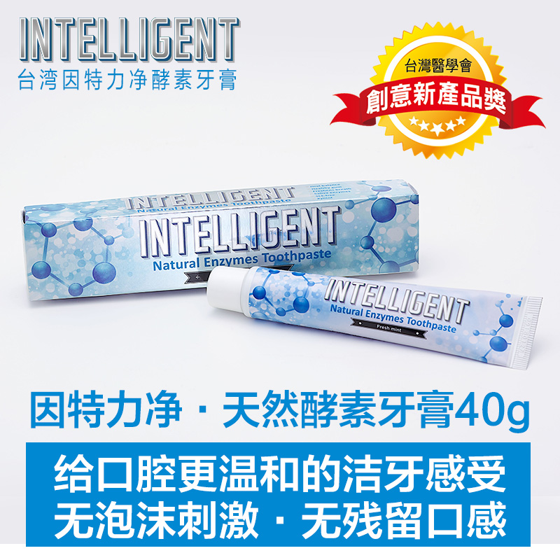 因特力净便携式40g小支酵素牙膏除渍增白包邮去口臭美白口气清新在类目 洗护清洁剂/卫生巾/纸/香薰, 洗发沐浴/个人清洁, 口腔护理, 牙膏中 - 来自Buy2taobao.com提供专业的淘宝代购服务