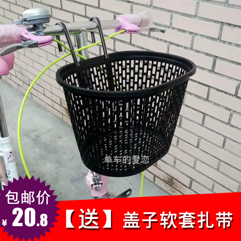 电动车前车筐小号电瓶车单车篮子折叠车塑料篓子自行车挂篮包邮在类目 自行车/骑行装备/零配件, 自行车零/配件, 车篮/车筐中 - 来自Buy2taobao.com提供专业的淘宝代购服务